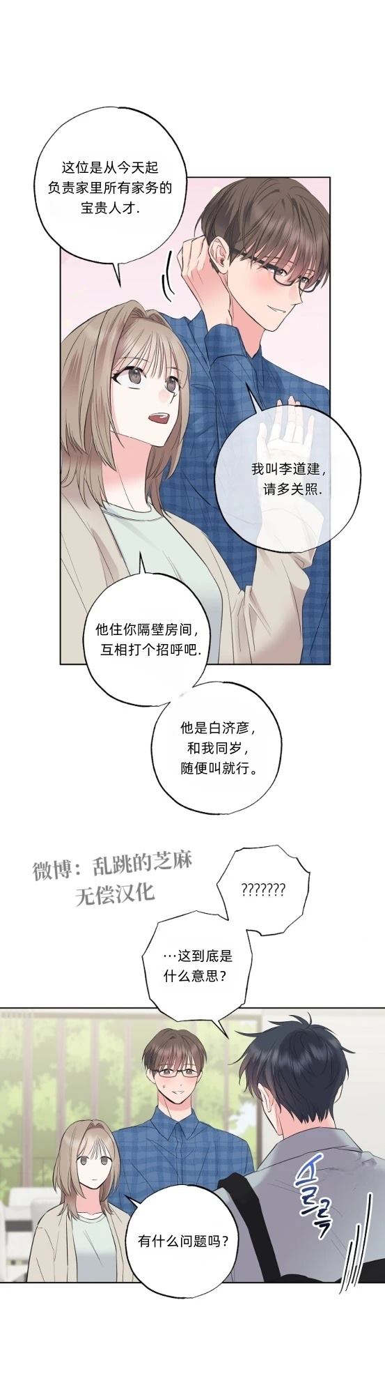 第11话23
