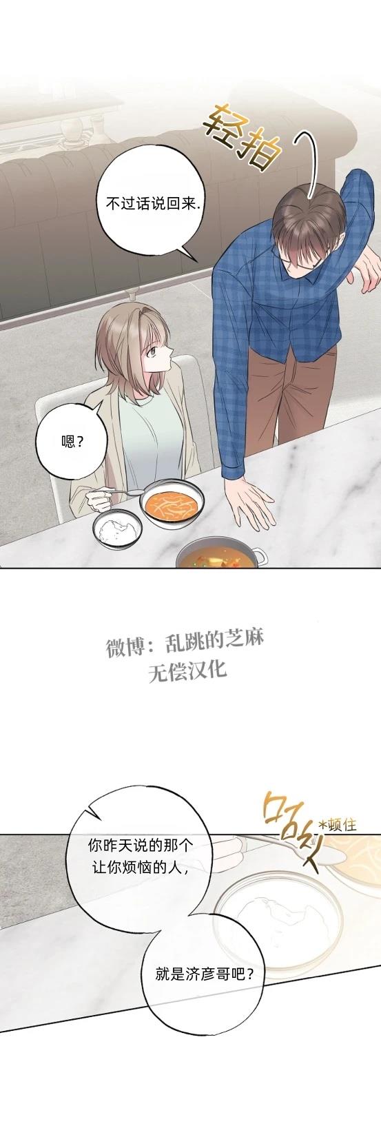 第11话29