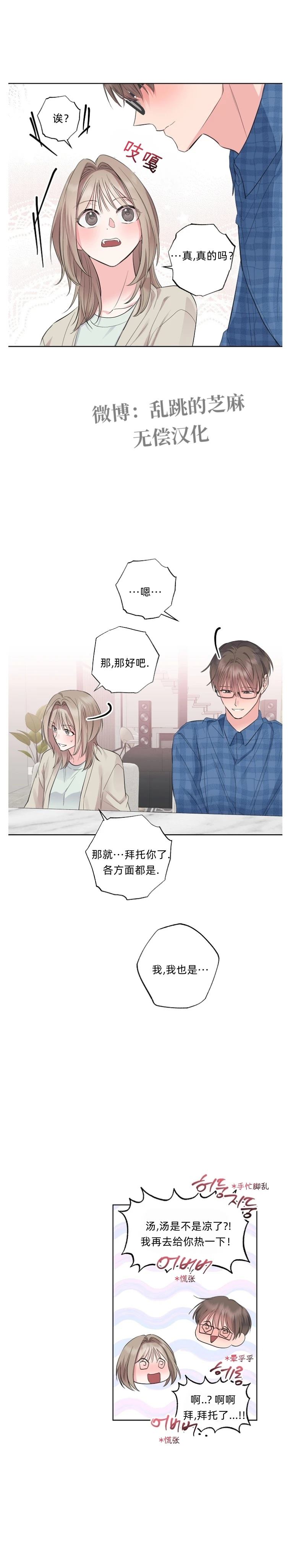 第12话2