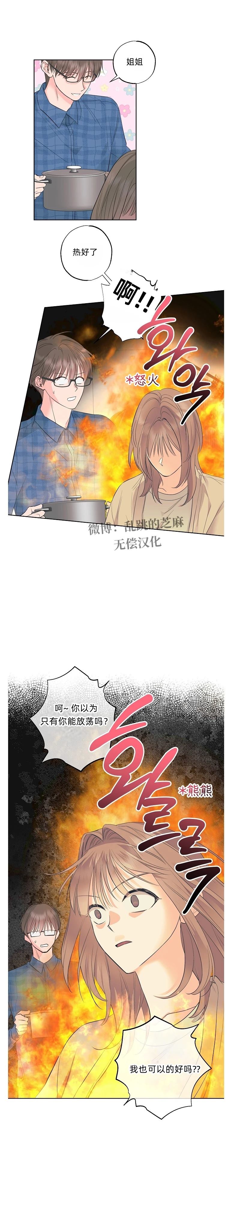 第12话7