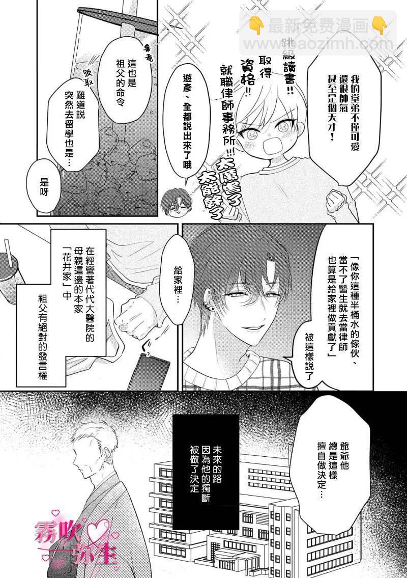 第01话14