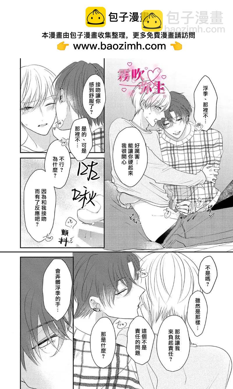 第01话23
