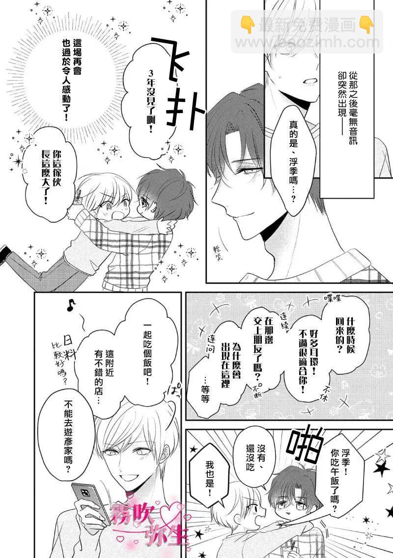 第01话7
