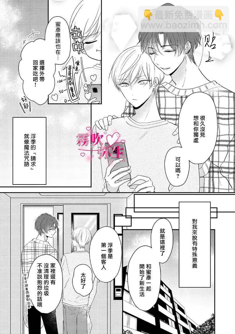 第01话8