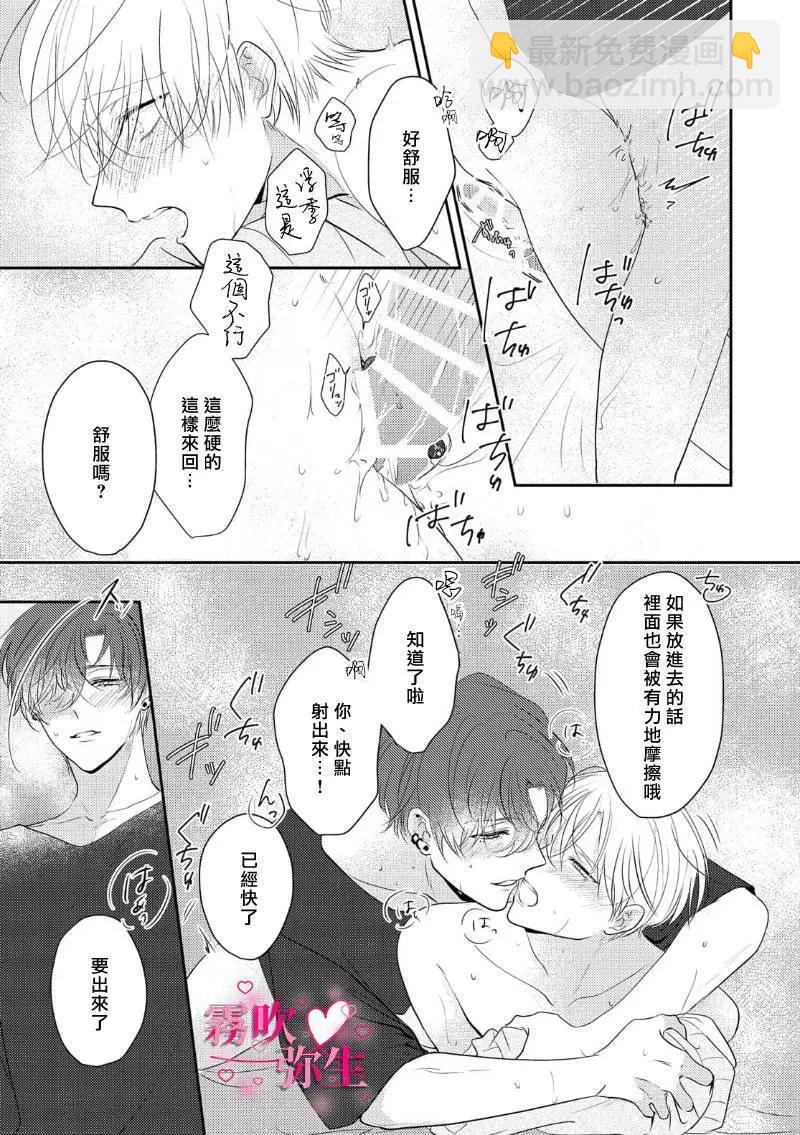 第02话24