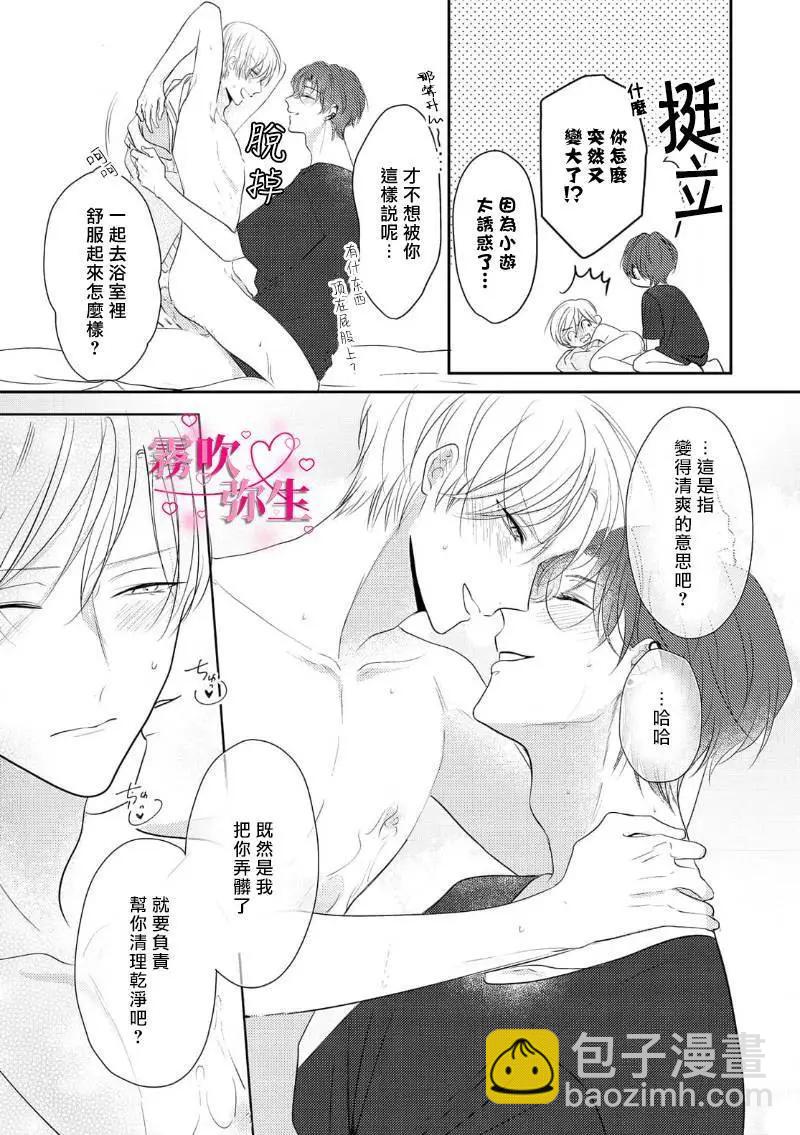 第02话26