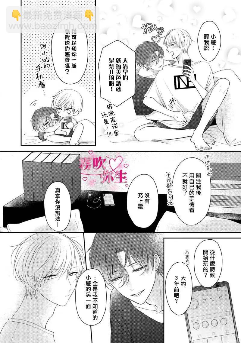 第02话29