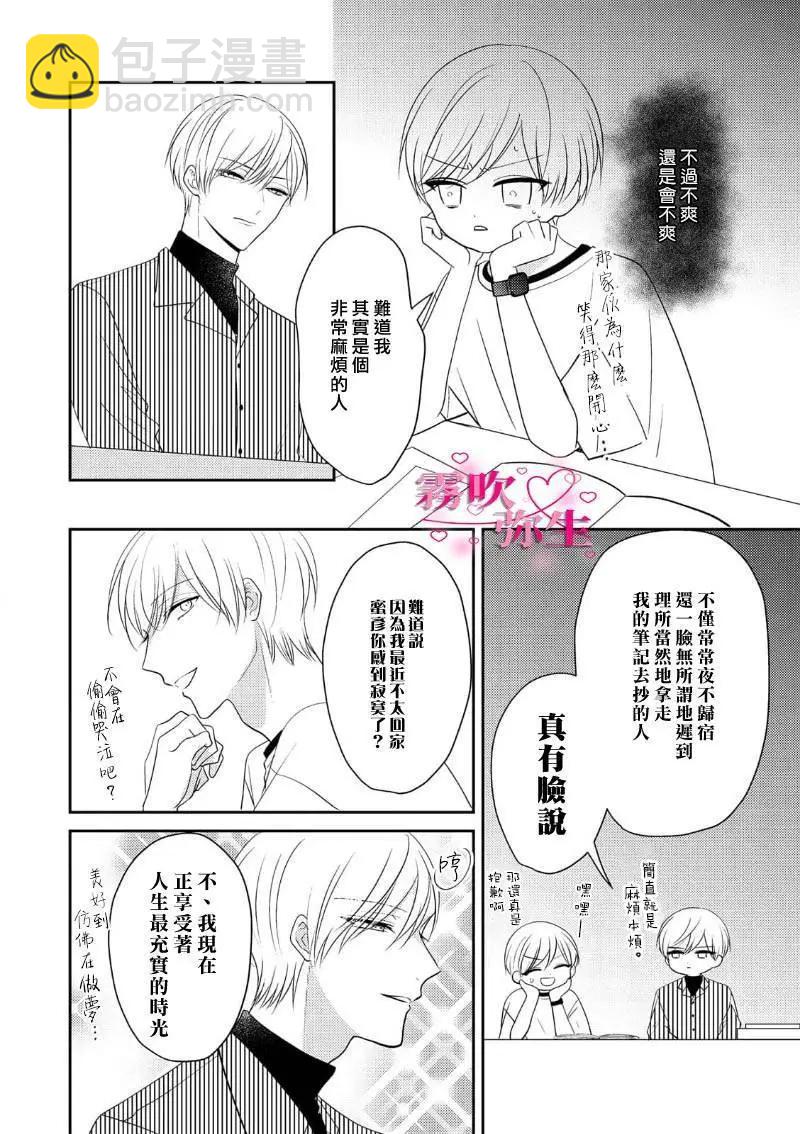 第03话10