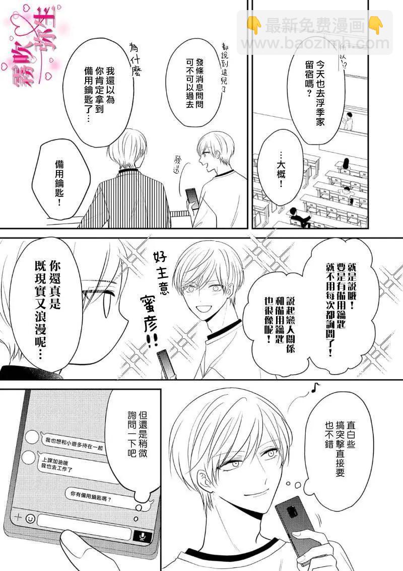 第03话11