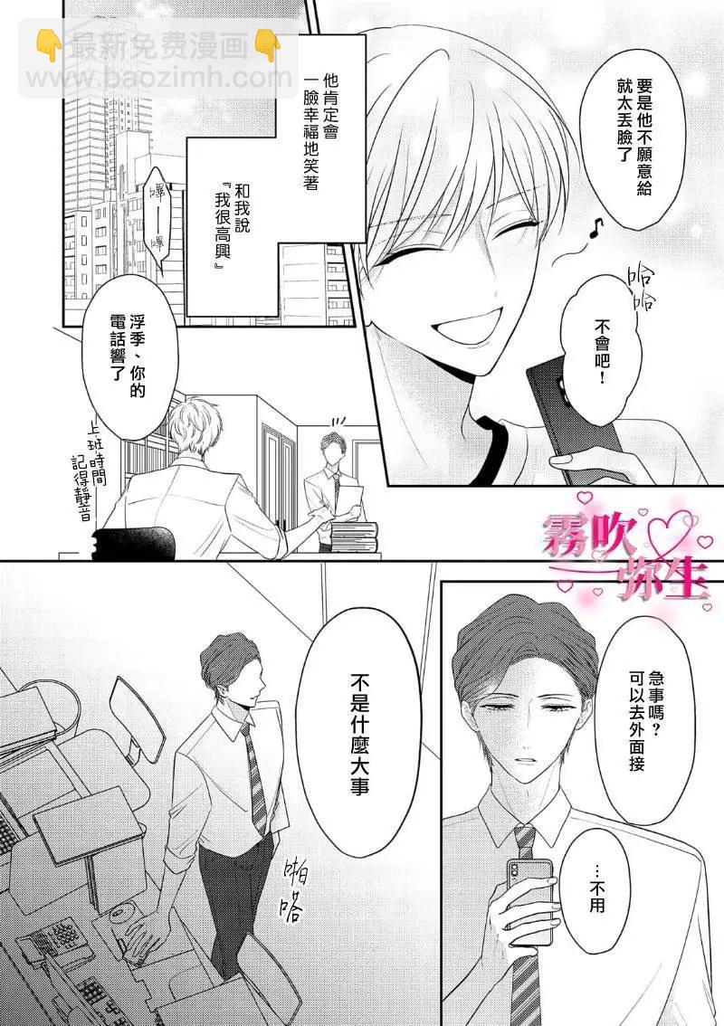 第03话12