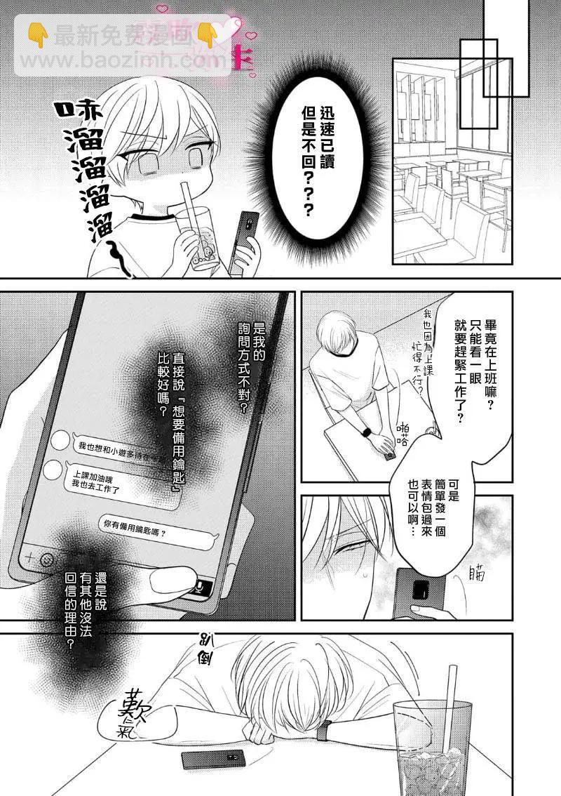 第03话13