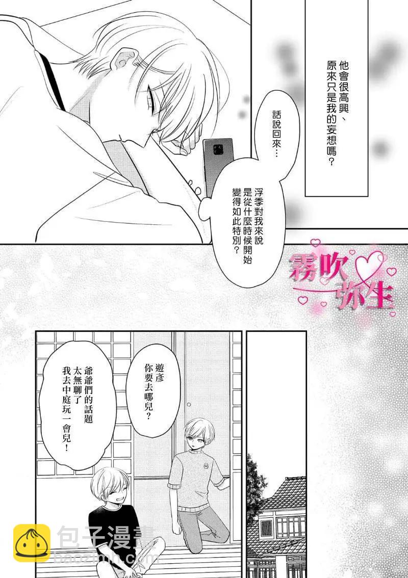 第03话14