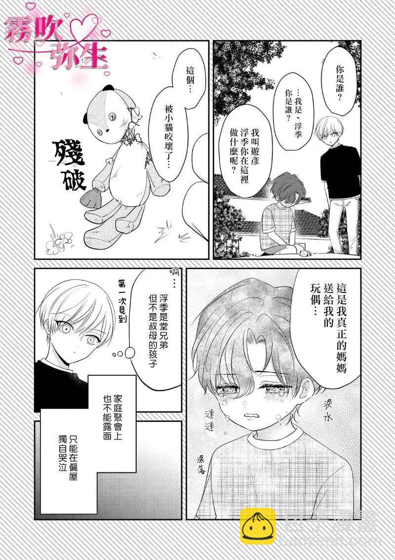 第03话16