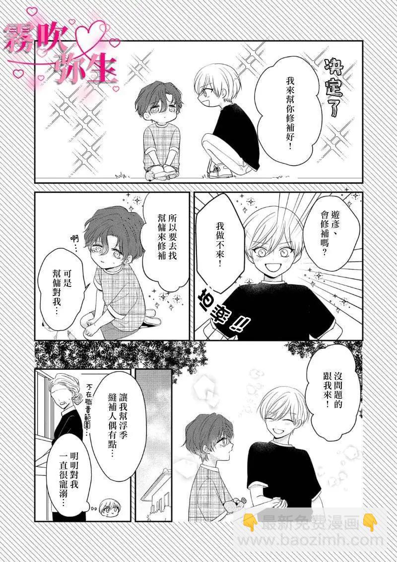第03话17