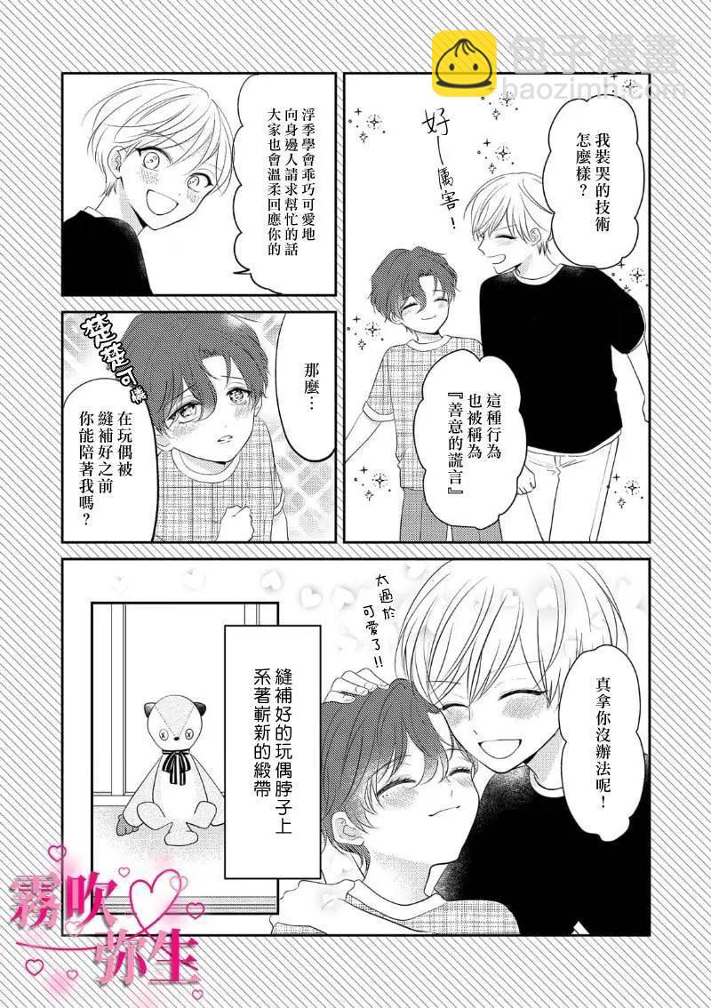 第03话19