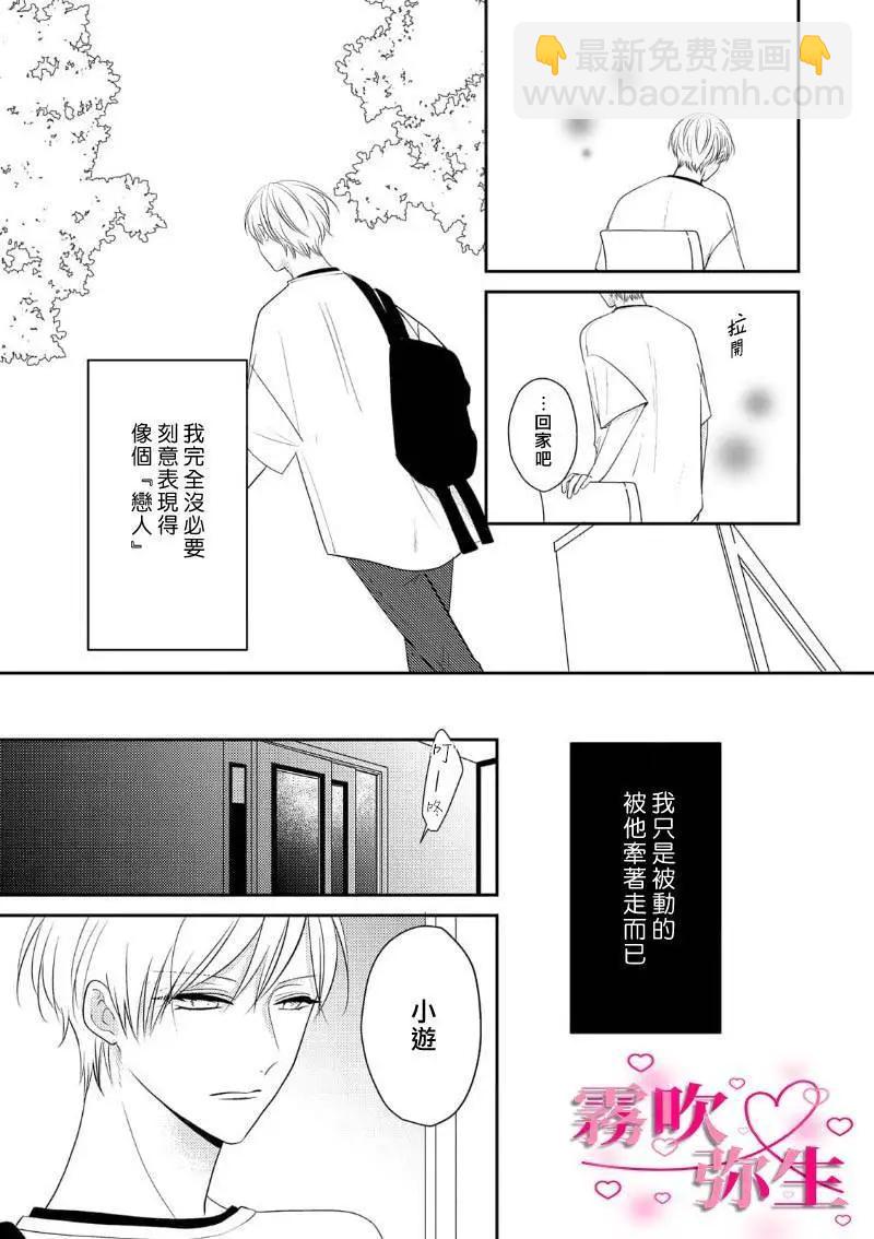 第03话20