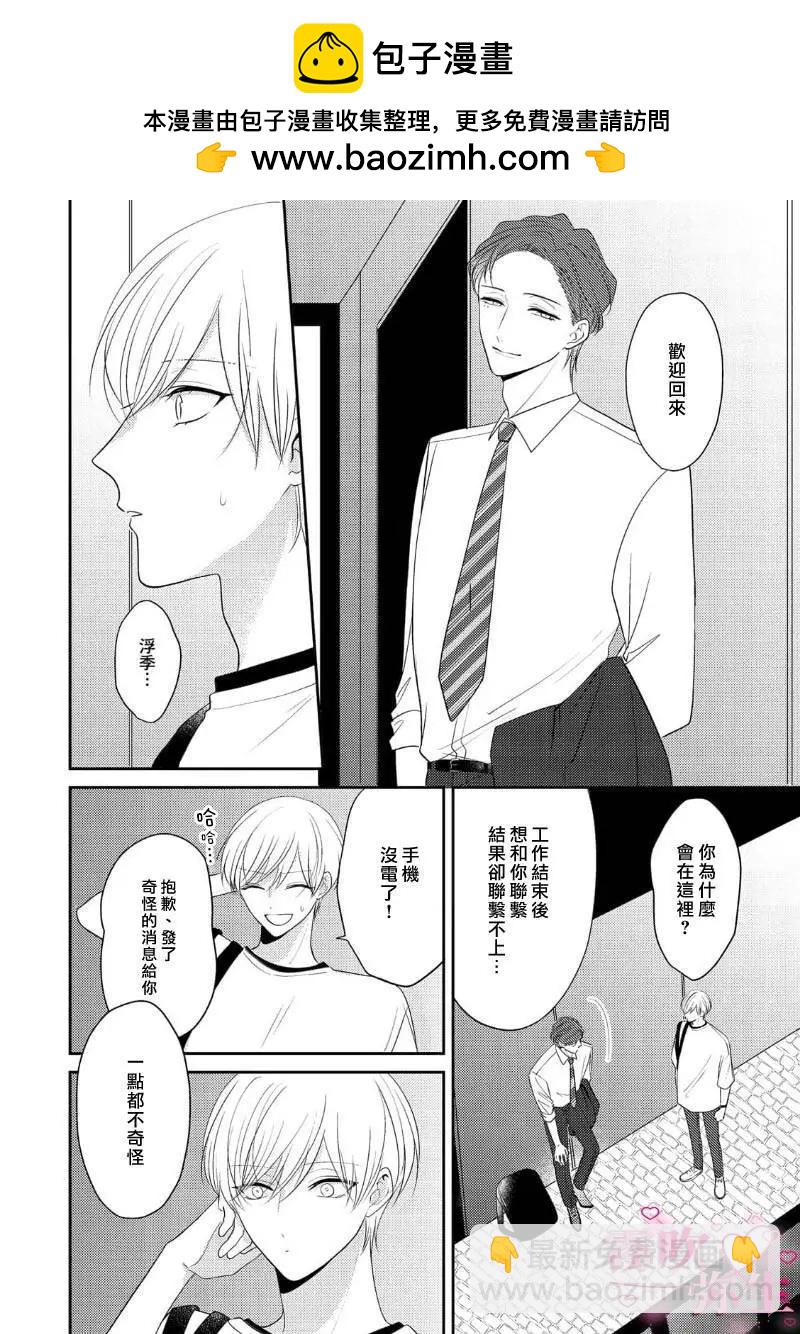 第03话21