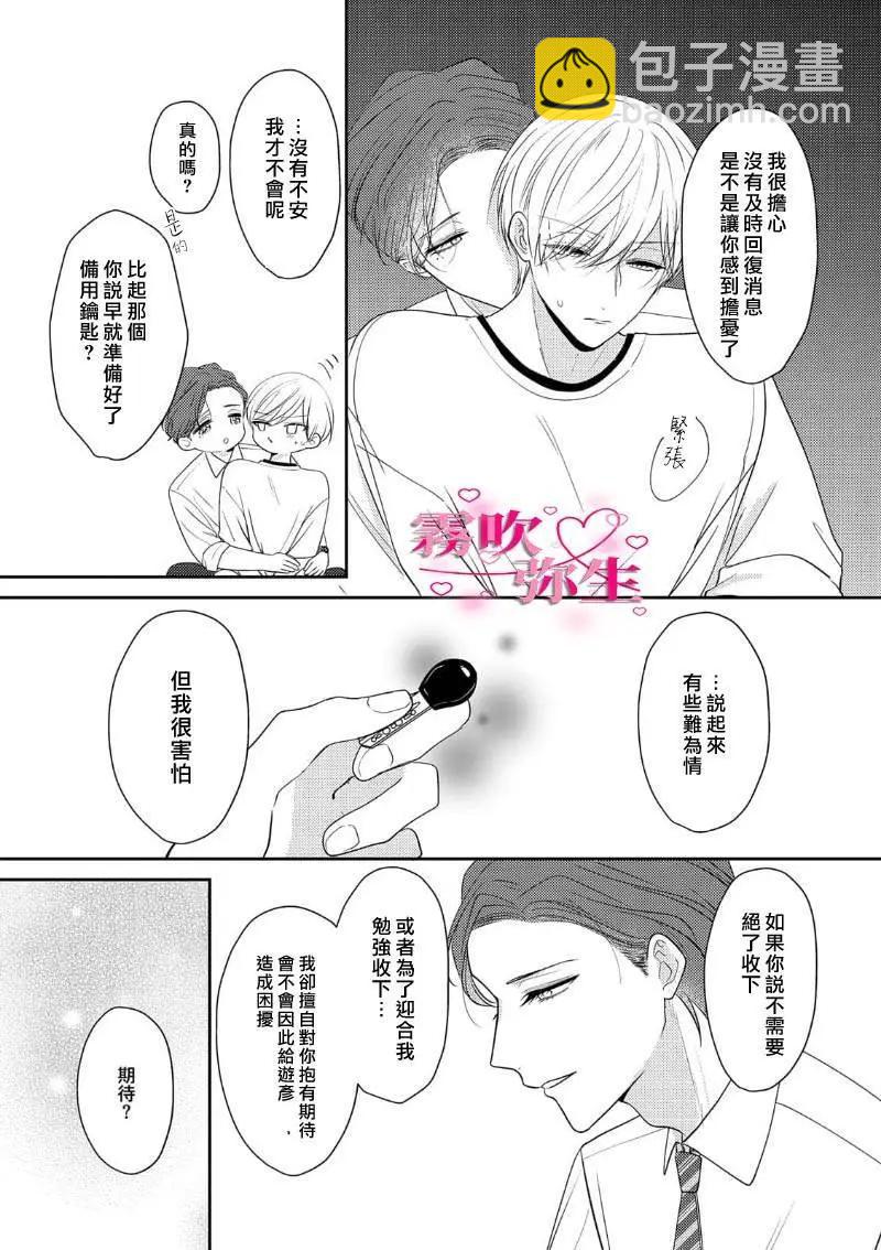 第03话24