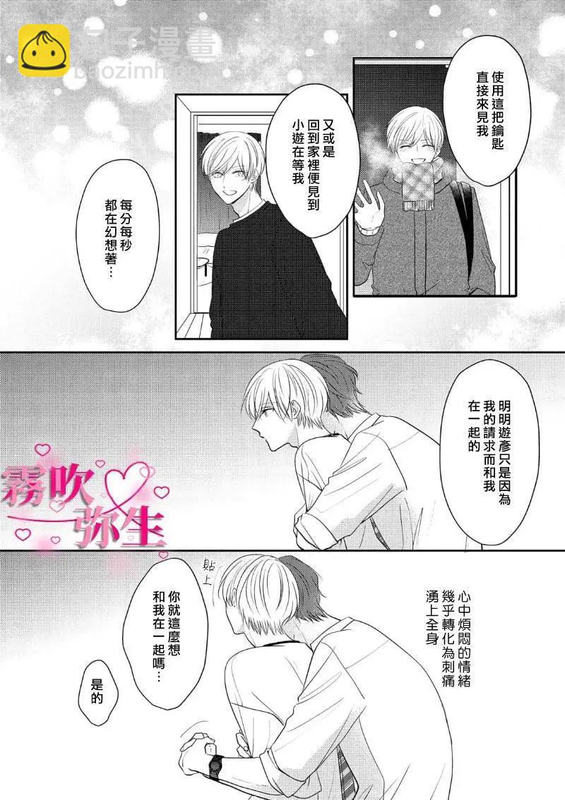第03话25