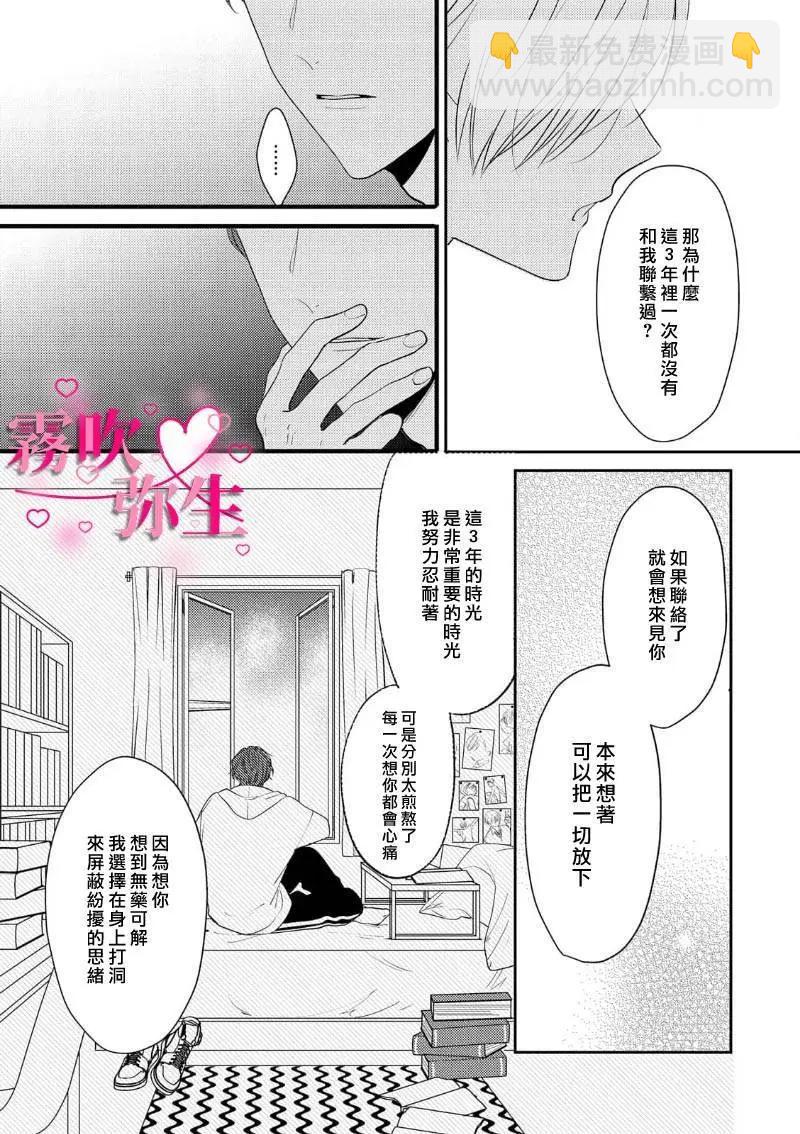 第03话26