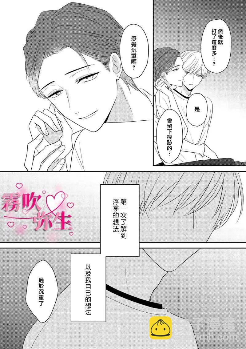 第03话27