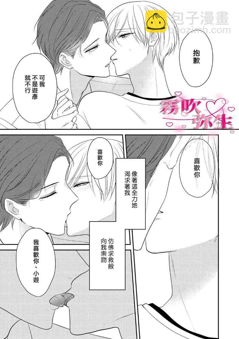 第03话28