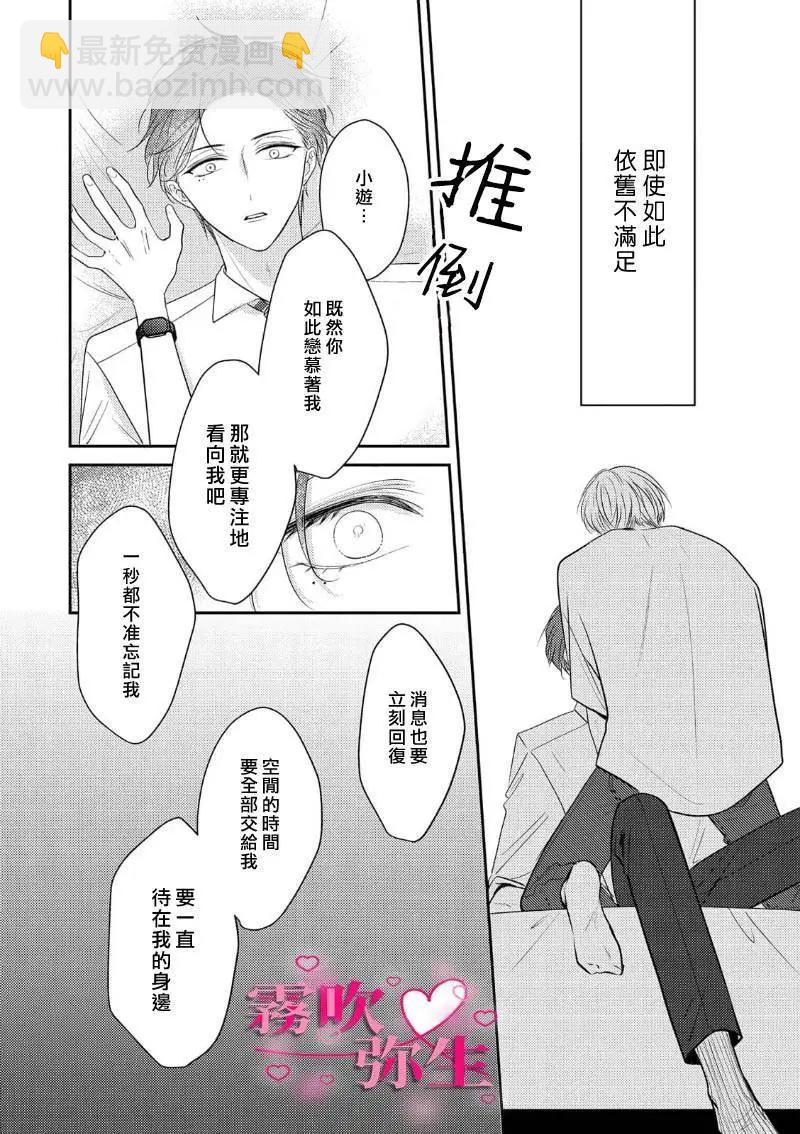 第03话29