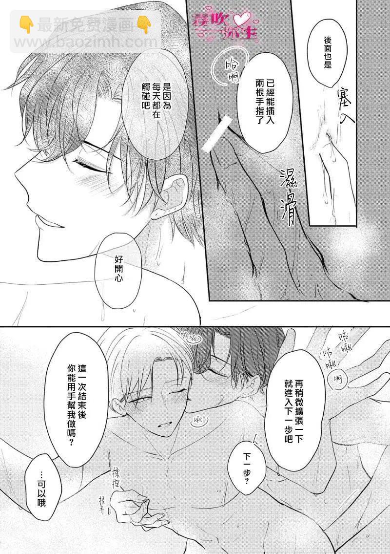 第03话3