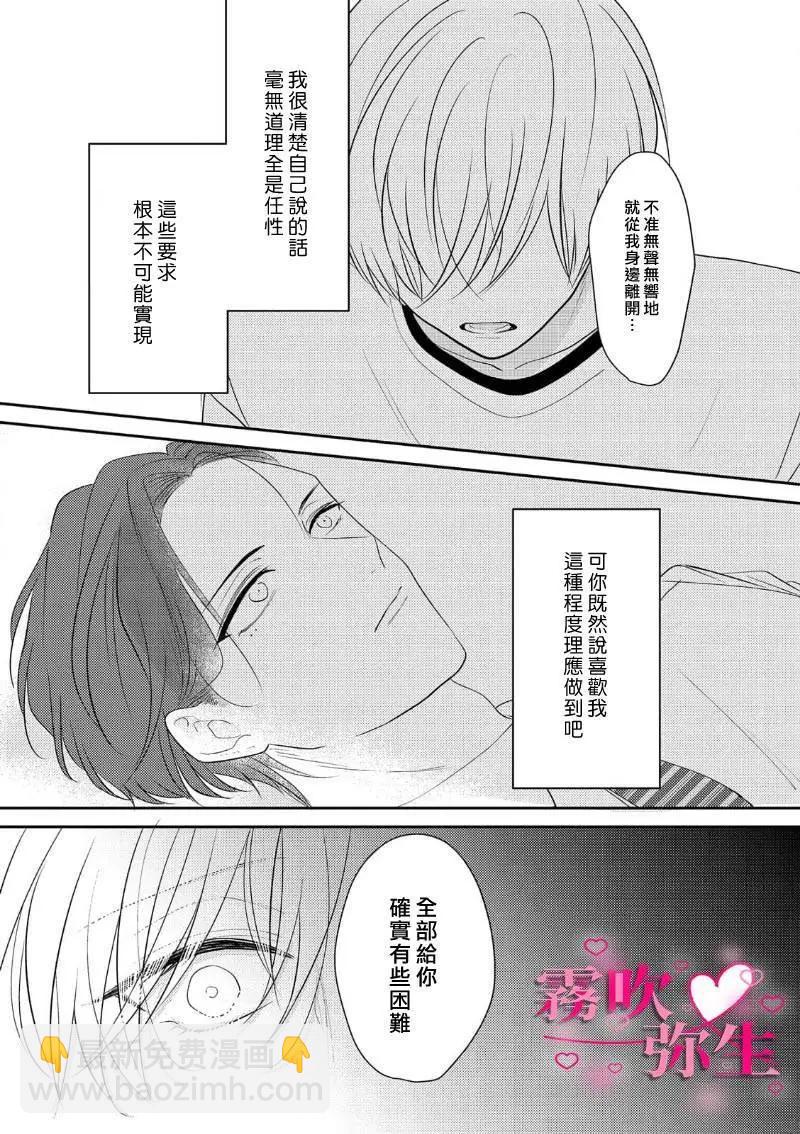 第03话30