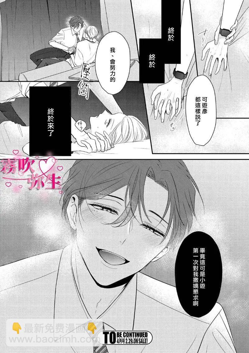 第03话31