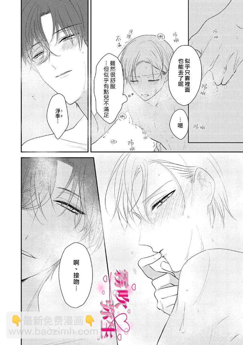 第03话4