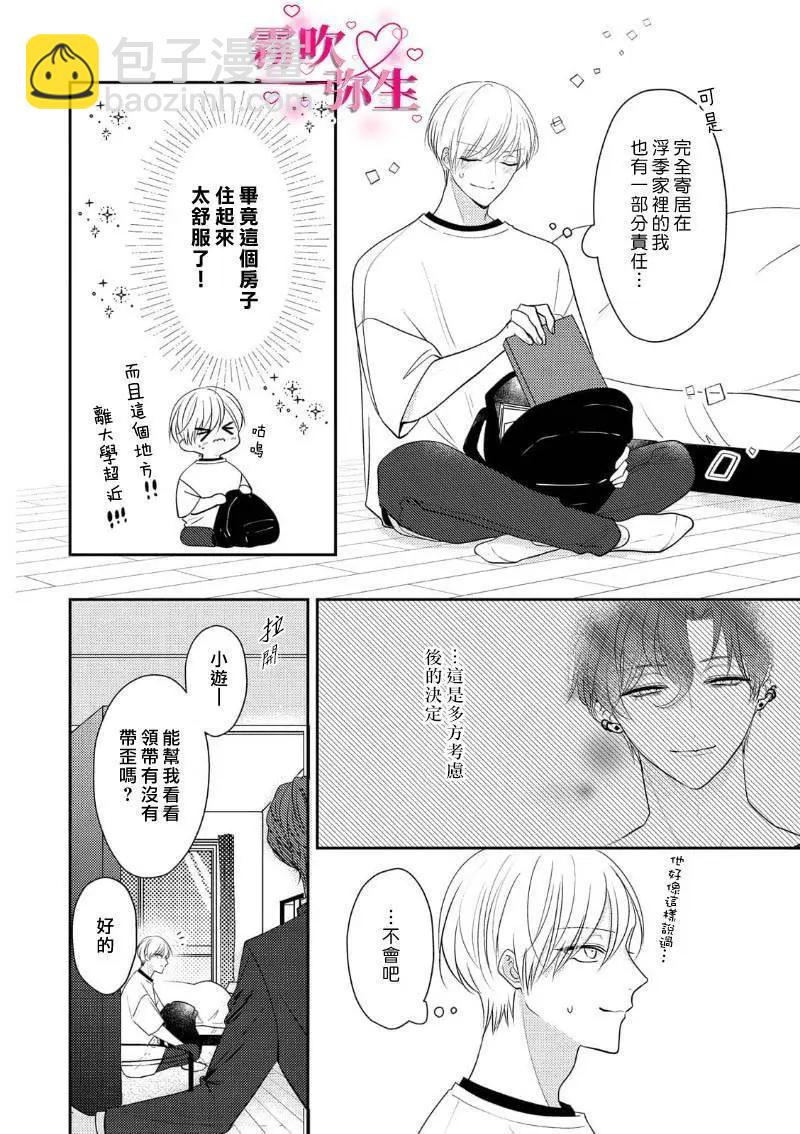 第03话6