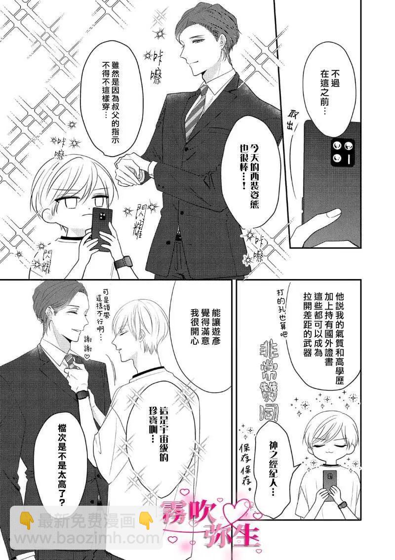 第03话7