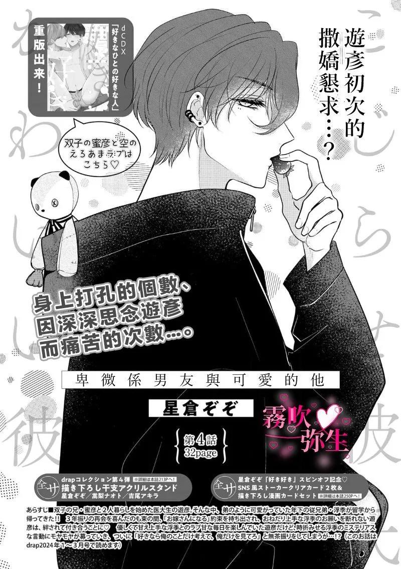 第04话0