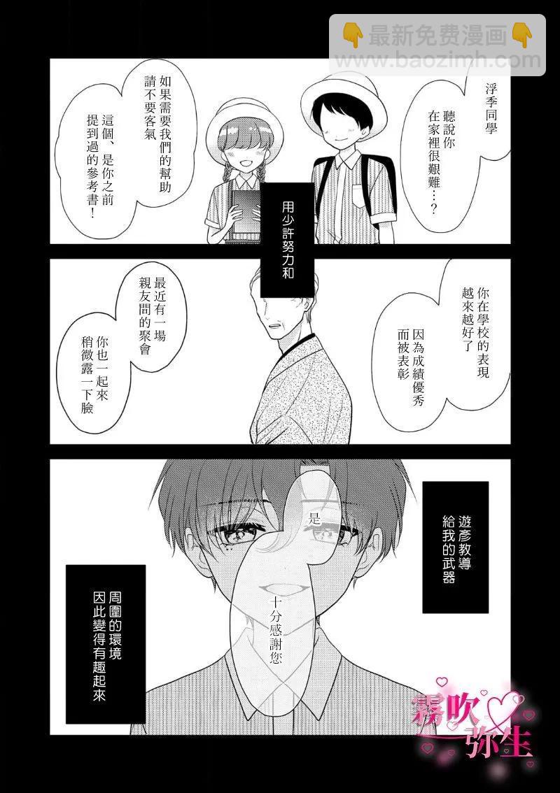 第04话19