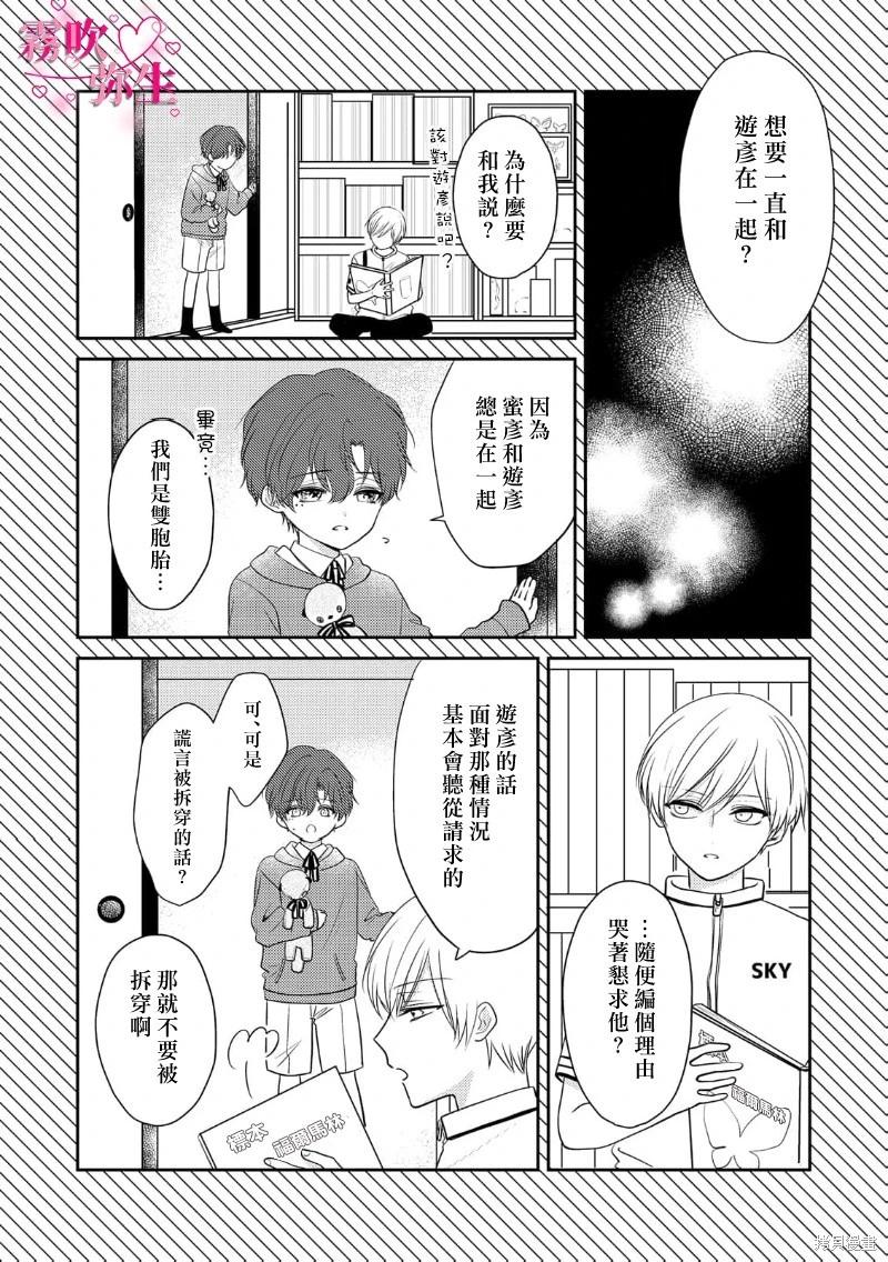 第06话23