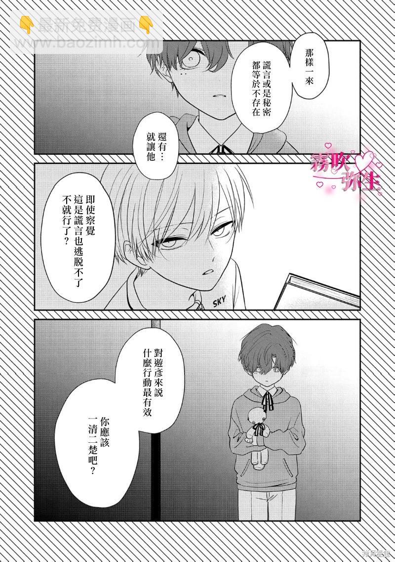 第06话24