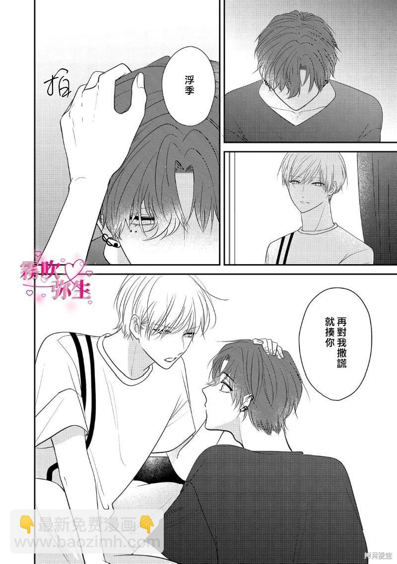 第06话29