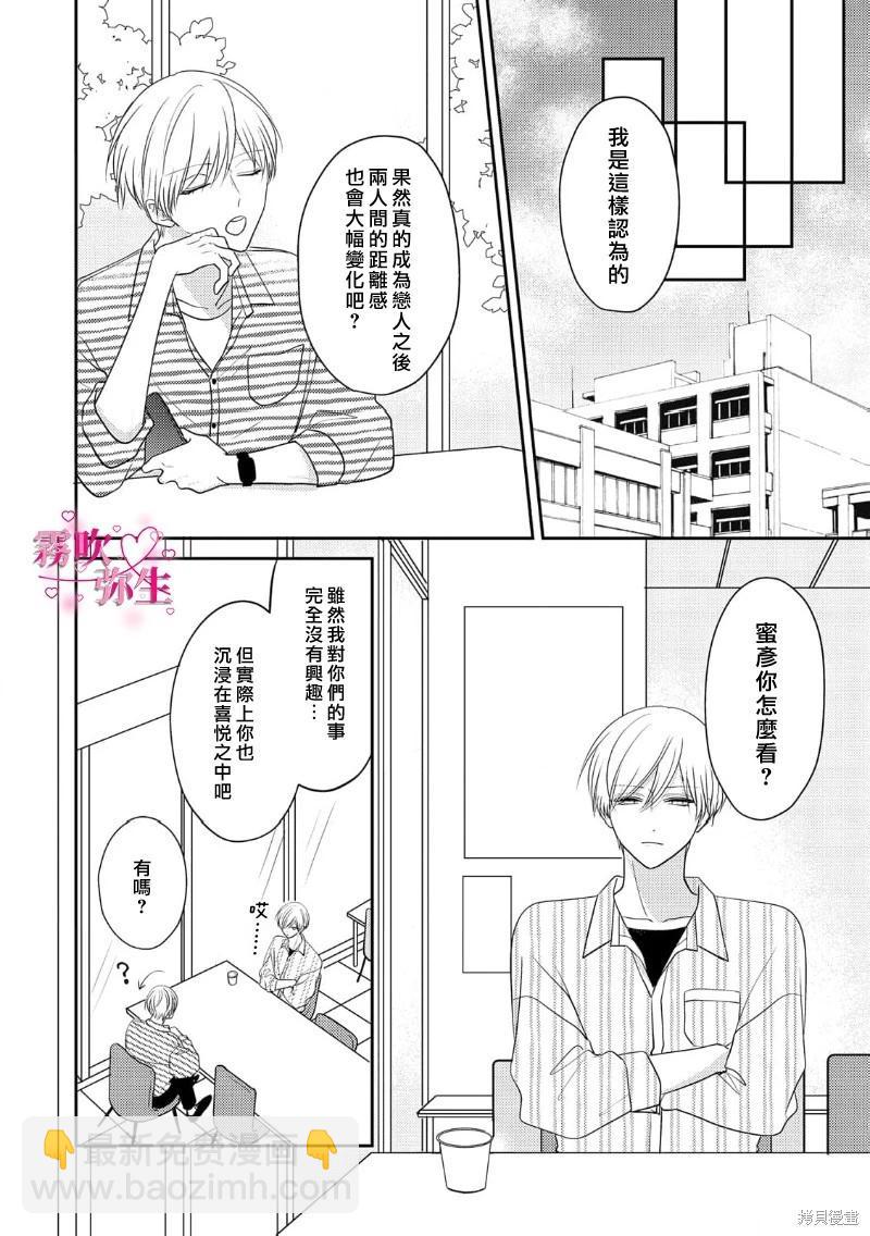 第06话3