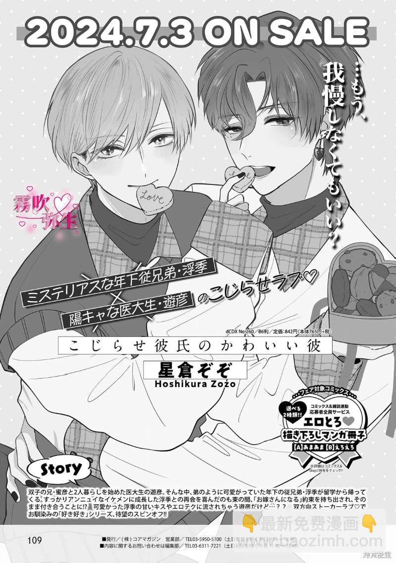 第06话32