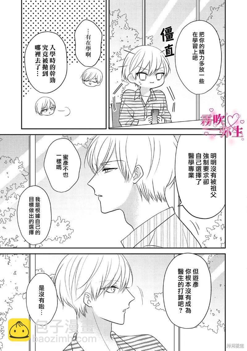 第06话4