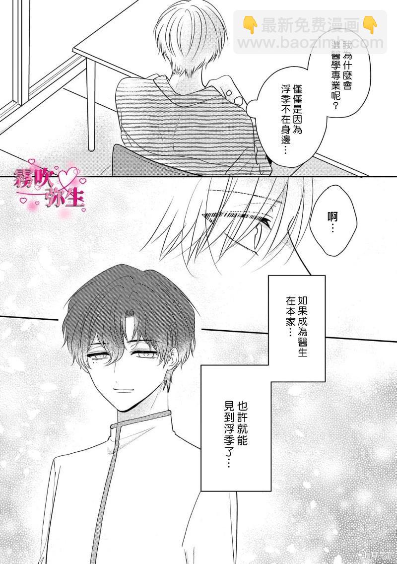 第06话5