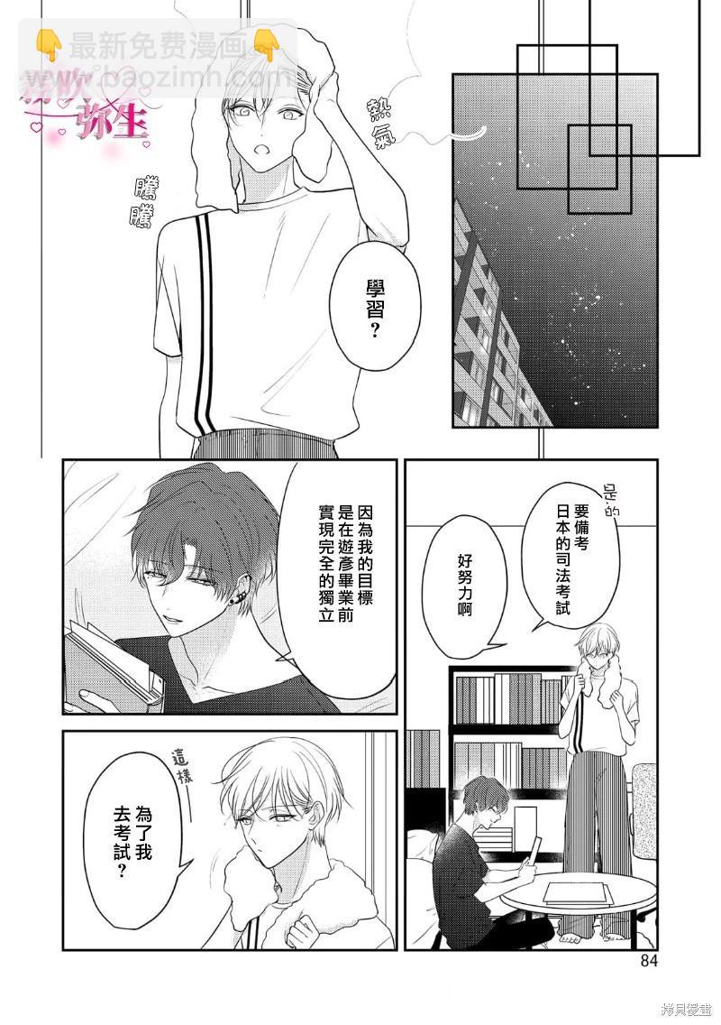 第06话7