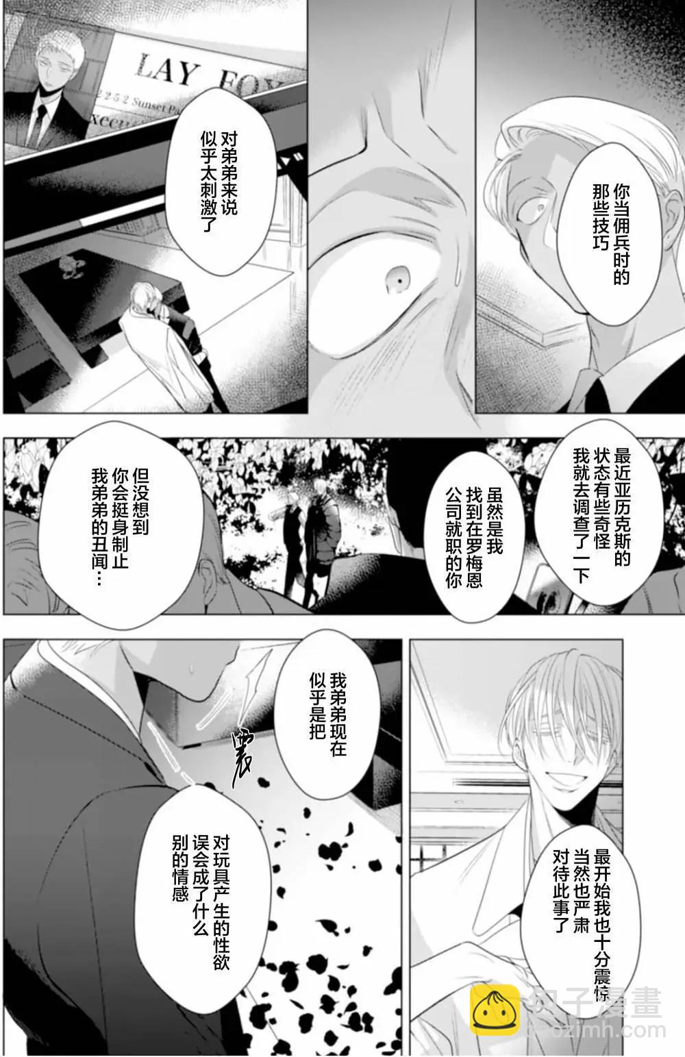 第04话30