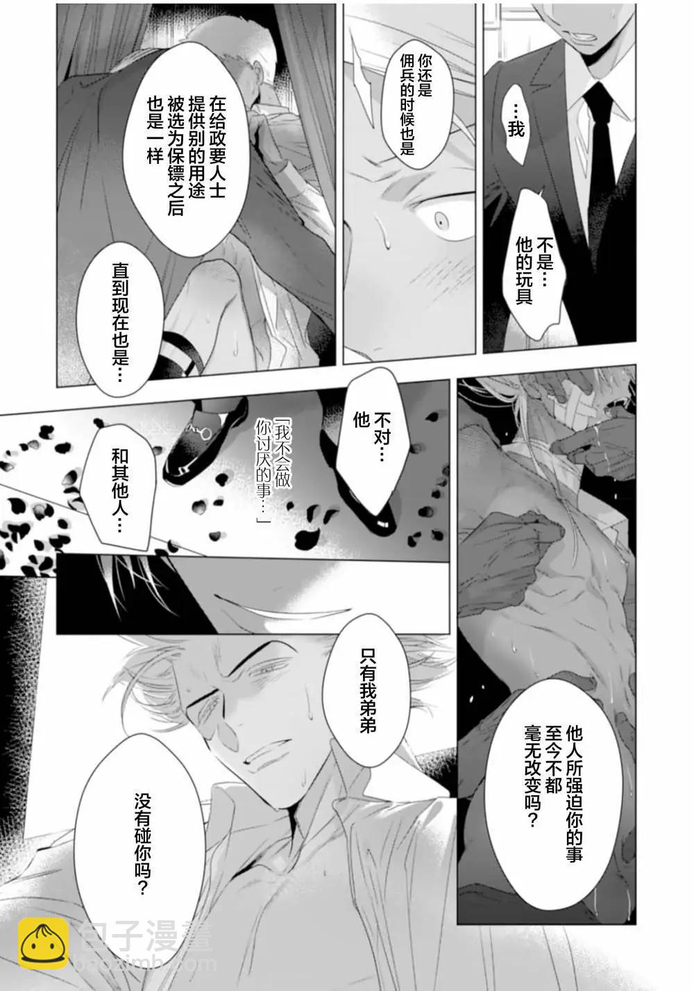 第04话31