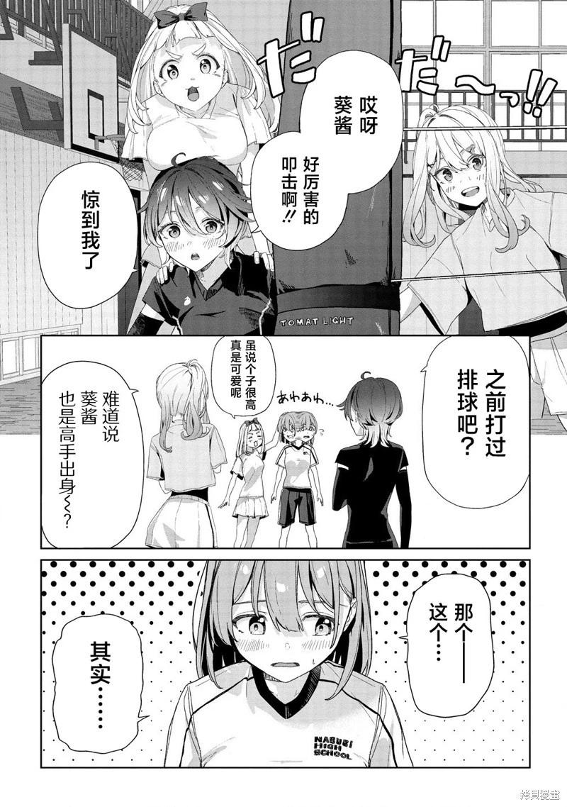 第02话25
