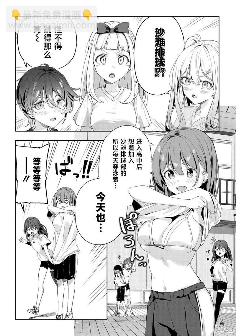 第02话26