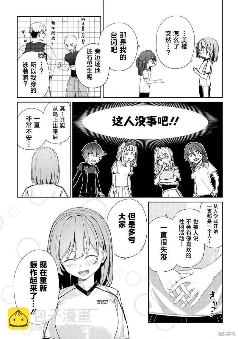 第02话27