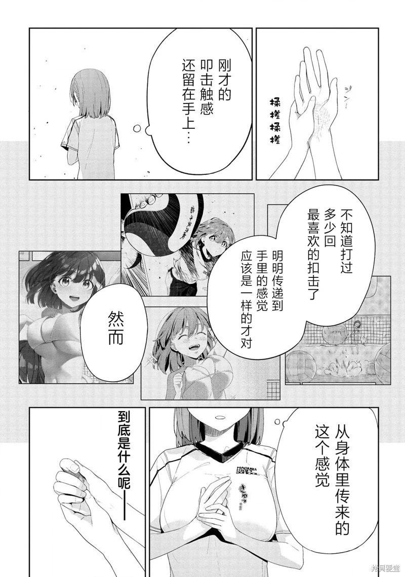 第02话29