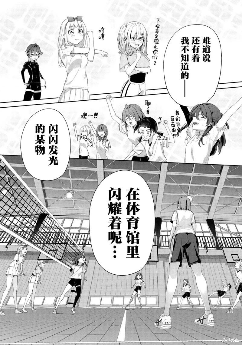 第02话30